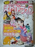まんがライフ 2013年 03月号 [雑誌]