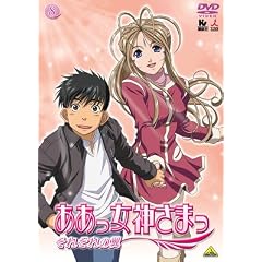ああっ女神さまっ それぞれの翼 8 [DVD]