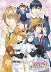 あすか! ~僕ら星灯高校野球団~