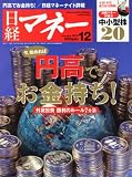 ���Хޥ͡� 2010ǯ 12��� [����]