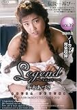 エー・エス・ジェイ/Legend 冬木あづさ