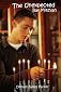The Unexpected Bar Mitzvah
