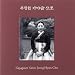 See larger Gayageum Sanzo Performed By Jeonghyun Chu