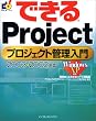 �ł���Project �v���W�F�N�g�Ǘ����� 2003&2002 �Ή� (�ł���V���[�Y)