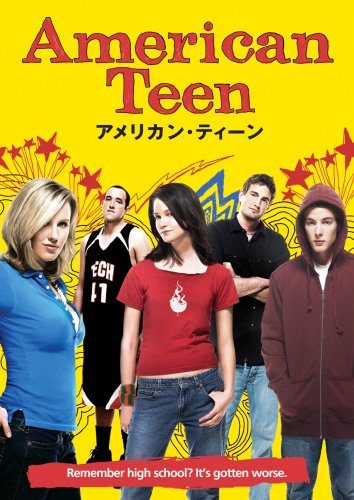 アメリカン・ティーン [DVD]