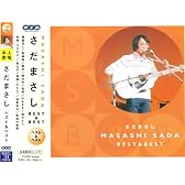 さだまさし ベスト&ベスト PBB15