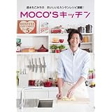 MOCO'Sキッチン (日テレｂｏｏｋｓ)