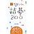 直感力がつく!新ポケット詰碁200