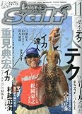 Lure magazine salt (ルアーマガジン・ソルト) 2009年 11月号 [雑誌]