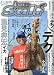 Lure magazine salt (ルアーマガジン・ソルト) 2009年 11月号 [雑誌]の画像