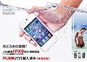 極薄！iPhone4/iPhone4S 防水ケース CASE MARINE（ケースマリン）JIS最高IPX8防水規格認証商品（スケルトン）