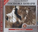 Gospozha Bovari. Provintsialnye nravy (audiobook in Russian Mp3, 2 CD)