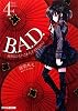 B.A.D. 4 繭墨はさしだされた手を握らない (ファミ通文庫)