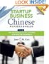 Startup Business Chinese: An Introductory Course for Business Professionals (Chinese Edition)
