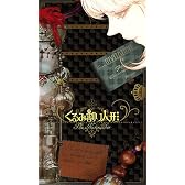 絵本つき クラシックドラマCD チャイコフスキー:くるみ割り人形