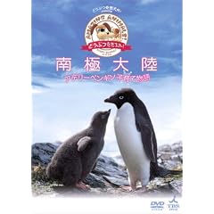 �u�ǂ��Ԃ�z�V�O!�vpresents��ɑ嗤�E�A�f���[�y���M���q��ĕ��� [DVD]