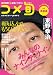 �����̷����Ф��ޥ����󡡥���ܡ�COMEDY-JUNPO��Vol.2 (���ͥ޽����å�)