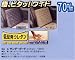 静電気防止の 低反発クッション　腰ピタッ！！ワイド　グレー　ＴＣＨ－６１