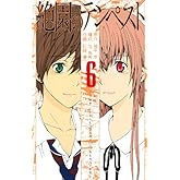 Υƥڥ(6) (󥬥󥳥ߥå)