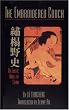 The Embroidered Couch: An Erotic Novel of China