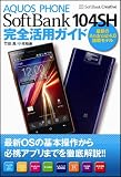 AQUOS PHONE SoftBank 104SH ���S���p�K�C�h