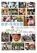 東京家政大学『教育保育実習のデザイン』研究会 (編集: 教育・保育実習のデザイン 実感を伴う実習の学び
