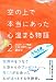 空の上で本当にあった心温まる物語２