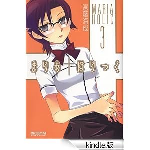 �܂肠���ق�����@3 �R�~�b�N�A���C�u