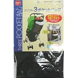 ダイヤコーポレーション ベビーカー＆カーシート対応 3ポケットバッグ