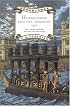 Hornblower and the Atropos (Hornblower Saga)