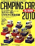 CAMPING CAR ALL ALBUM 2010―最新キャンピングカー570モデル・パーフェクトガイド (ヤエスメディアムック 272)