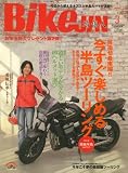 BikeJIN (培倶人) 2009年 03月号 [雑誌]