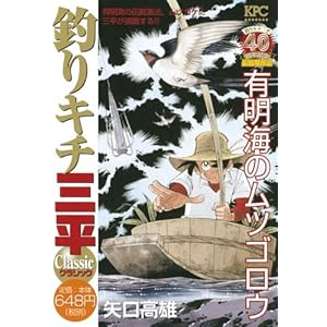 �ނ�L�`�O�� �N���V�b�N �L���C�̃��c�S���E (�u�k�Ѓv���`�i�R�~�b�N�X)