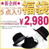 アクセサリー 小物 ５点 入り 夏 メンズ 福袋