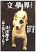 文学界 2008年 07月号 [雑誌]