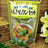 タイトムヤムクンセット【タイの台所シリーズ】(2〜3人前)