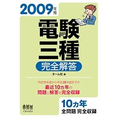 �d���O�튮�S�𓚁q2009�N�Łr