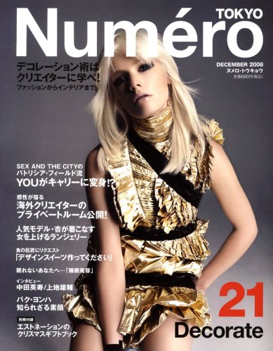 Numero TOKYO (ヌメロ・トウキョウ) 2008年 12月号 [雑誌]