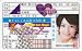 乃木坂46 おいでシャンプー免許証【橋本奈々未】AKB48公式ライバル