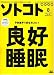SOTOKOTO (ソトコト) 2007年 08月号 [雑誌]