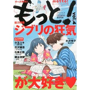 ������! Vol.4 2013�N11���� (����Elegance�C�u)