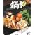 ����͓�\�ȒP�Ȃ̂ɁA�{�i�I�B (���pBEST BOOKS)