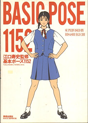 Basic Pose 1152: Volume 1 : 1152