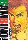 バンビ〜ノ! SECONDO 3 (ビッグコミックス)