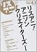 �ꥹ����! Vol.4.1 ���˥��� ���ꥨ��������? (SONY MAGAZINES ANNEX �� 523��)
