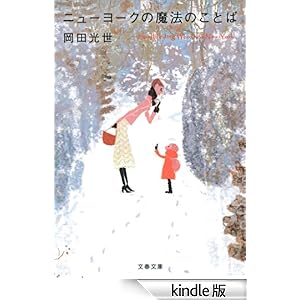 �j���[���[�N�̖��@�̂��Ƃ� �j���[���[�N�̂Ƃ��Ȃ����@