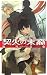 中央公論新社 契火の末裔 (C・NovelsFantasia し 2-1) 篠月 美弥