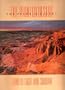 The Painted Desert: Land of Light and Shadow