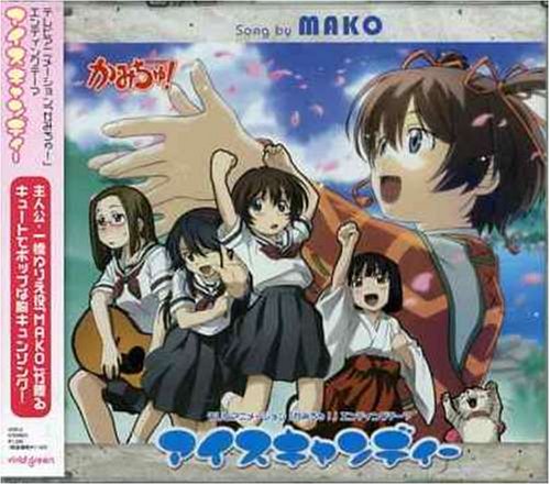 Cover image : アイスキャンディー