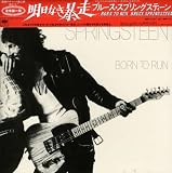 Born To Run by Bruce Springsteen